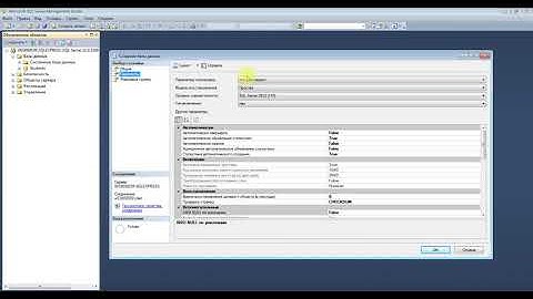 Урок 1. Cоздание базы данных в MS SQL Server