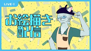 【作業 お絵描き】電脳灯争戦の準決勝が終わりましたね【沖津細 Vtuber】