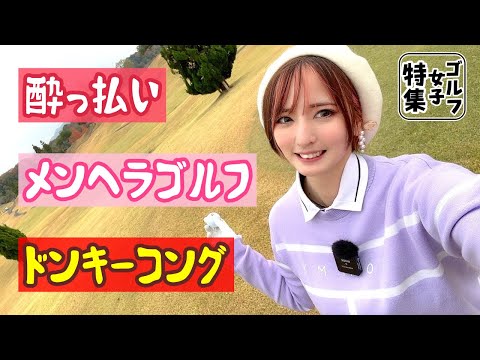 ハイボール大好き キャラ濃いめ女子登場！