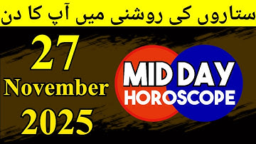 Mid Day Horoscope 27-11-2025 aaj ka din kaisa rahega - horoscope in urdu today - aj ka din