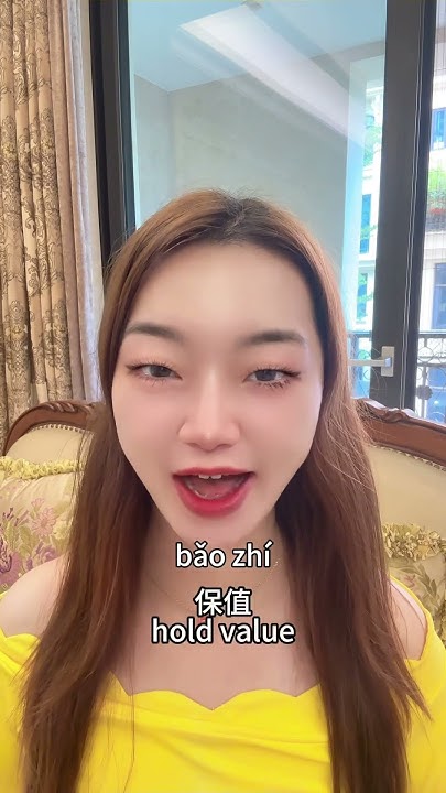 How To Say Appreciate Depreciate And Hold Value In Chinese how-to-say-appreciate-depreciate-and-hold-value-in-chinese