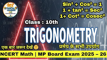 Trigonometry Theorem के सभी प्रयोग | Class 10th Math Chapter 8 Imp Concept | MP Board Exam 2025 26
