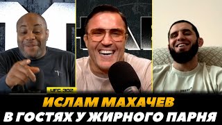 Ислам Махачев «Я приготовил Порье что-то особенное» / Махачев у Корьме и Соннена | FightSpaceMMA