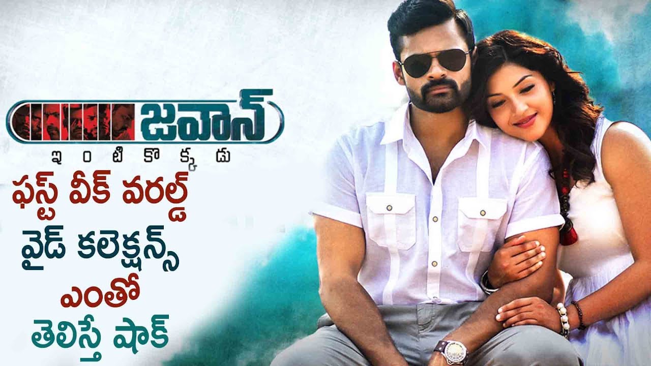 Jawaan Movie First Week Worldwide Collections | Latest Telugu Cinema News