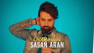 Sasan Aran - Khodemooni (Teaser trailer)