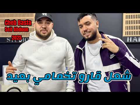   2025 شعل قارو تخمامي بعيد     