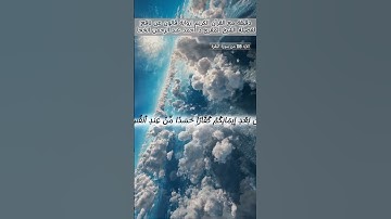 #تلاوة_خاشعة لفضيلة الشيخ المقرئ د. أحمد عبد الرحمن الخجا برواية قالون #اكسبلور  #المصحف