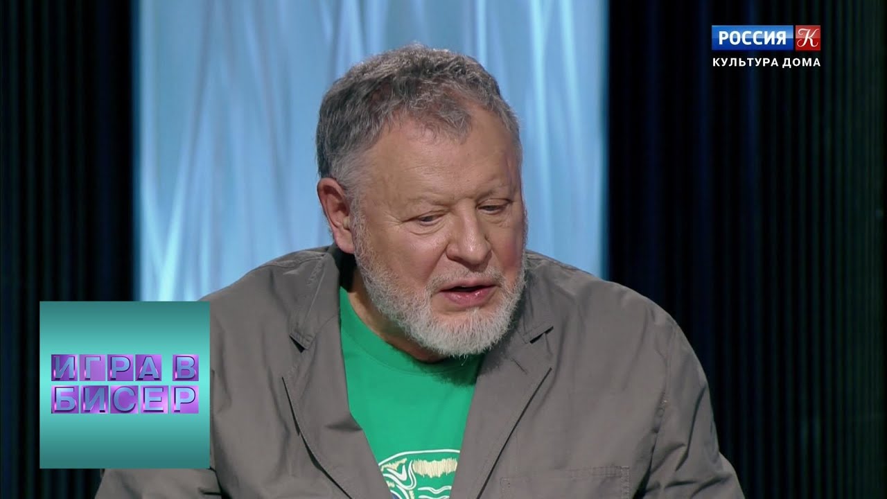 Юрий Трифонов "Старик" / "Игра в бисер" с Игорем Волгиным / Телеканал ...