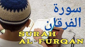 أجمل تلاوة القرآن الكريم || سورة الفرقان || برواية حفص عن عاصم