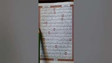 سورة النمل من آية (٧٧) إلى آية (٨٨) ص٣٨٤