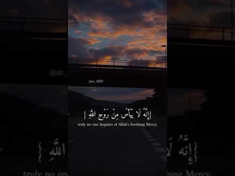 ولا تيأسوا من روح الله قران كريم ارح سمعك حالات واتس الا اله الا انت
