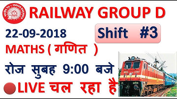 22-09-2018 3rd Shift | RRB Group-D Previous year maths full solved paper | By VincaStudy