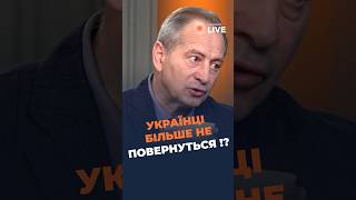 ❗️Українки й українці за кордоном: чи повернуться вони?