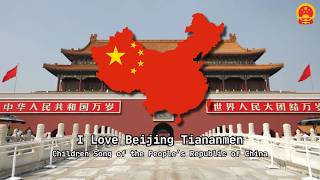I Love Beijing Tiananmen  Chinese Children Song