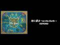 KOTOKO - 地に還る ~on the Earth~(Chi ni Kaeru ~on the Earth~) [ENG/JP/ROM/KR Lyrics]