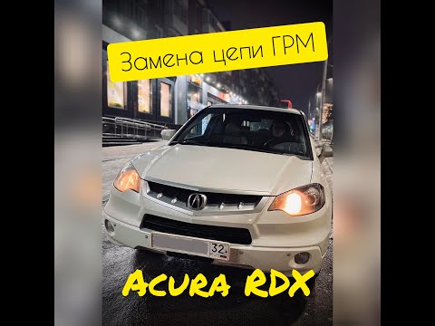 Video: Jak vyměníte převodovou kapalinu na Acura RDX?