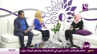 برنامج صباح الخير لقاء عرين جانم