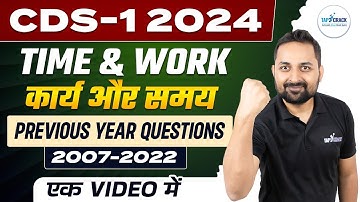 CDS Maths Class | Time and Work/ कार्य और समय | CDS Maths PYQs | Maths For CDS Exam | By Randhir Sir