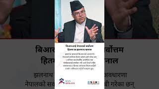 Jhalanath Kh Has Claimed That The Bri Concept Is In The Best Interest Of Nepal