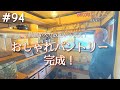 #94【古民家DIY】一気に激変！雑誌に出て来そうなおしゃれパントリー♡