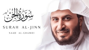Surah Jinn سورة الجن | Saad al Ghamdi الشيخ سعد الغامدي