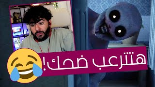 متحاولش تنضف بيتك الساعة 3 الفجر ? | رعب بيضحك | Late Night Mop