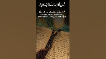 القرآن الكريم | تلاوة خاشعة #quran #اكسبلور #yasseraldossary #لايك #اسلام_صبحي