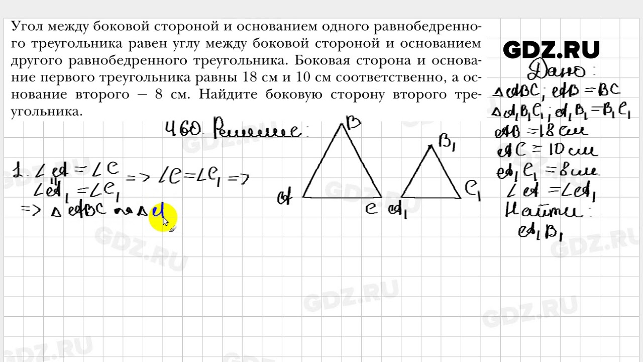 Геометрия 8 Класс Фото