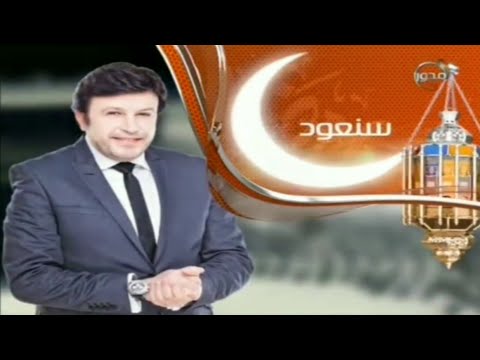حصريا || فاصل سنعود و عدنا برنامج { المسلمون يتساءلون } قناة المحور 2 قديم رمضان 2013 #اريد_نوادر 