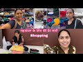 रक्षाबंधन के लिए की ढेर सारी Shopping￼🛍️🎁#priyapreetivlogs #fashion #vlog ￼