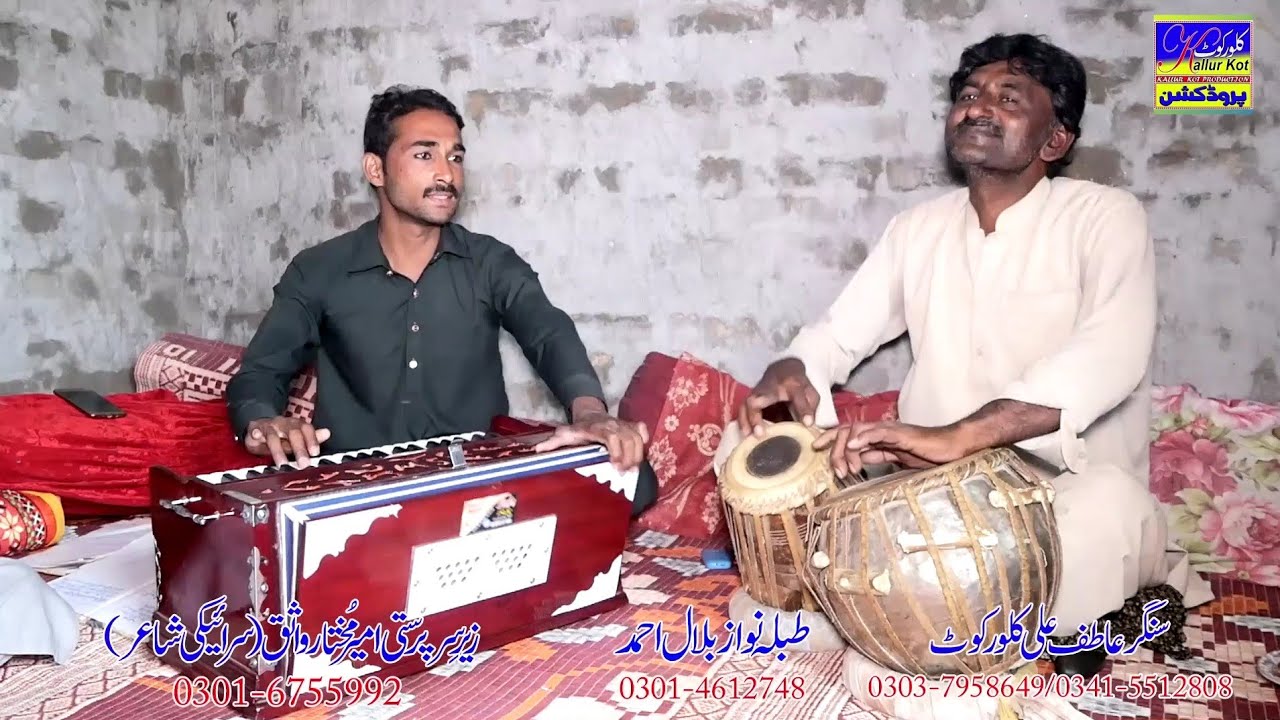 ( Diger Dhall Gyai Hai ) Atif Ali Latest Saraiki Punjabi Song 2024