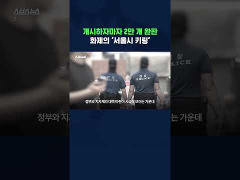 이 귀여운 <strong>키링이</strong> 호신용품? 서울시 안심벨 &amp;#39;헬프미&amp;#39; 언박싱 #shorts  / 스브스뉴스