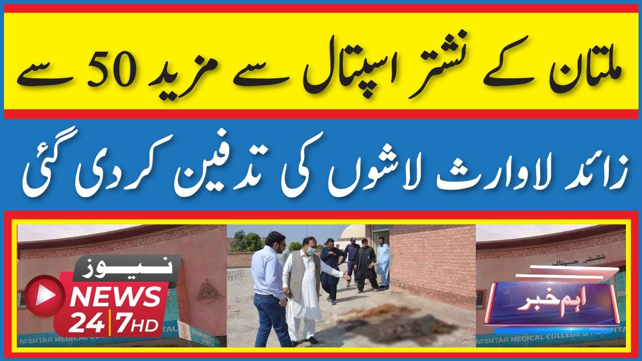 Another 50 Bodies From Nishtar Hospital Buried