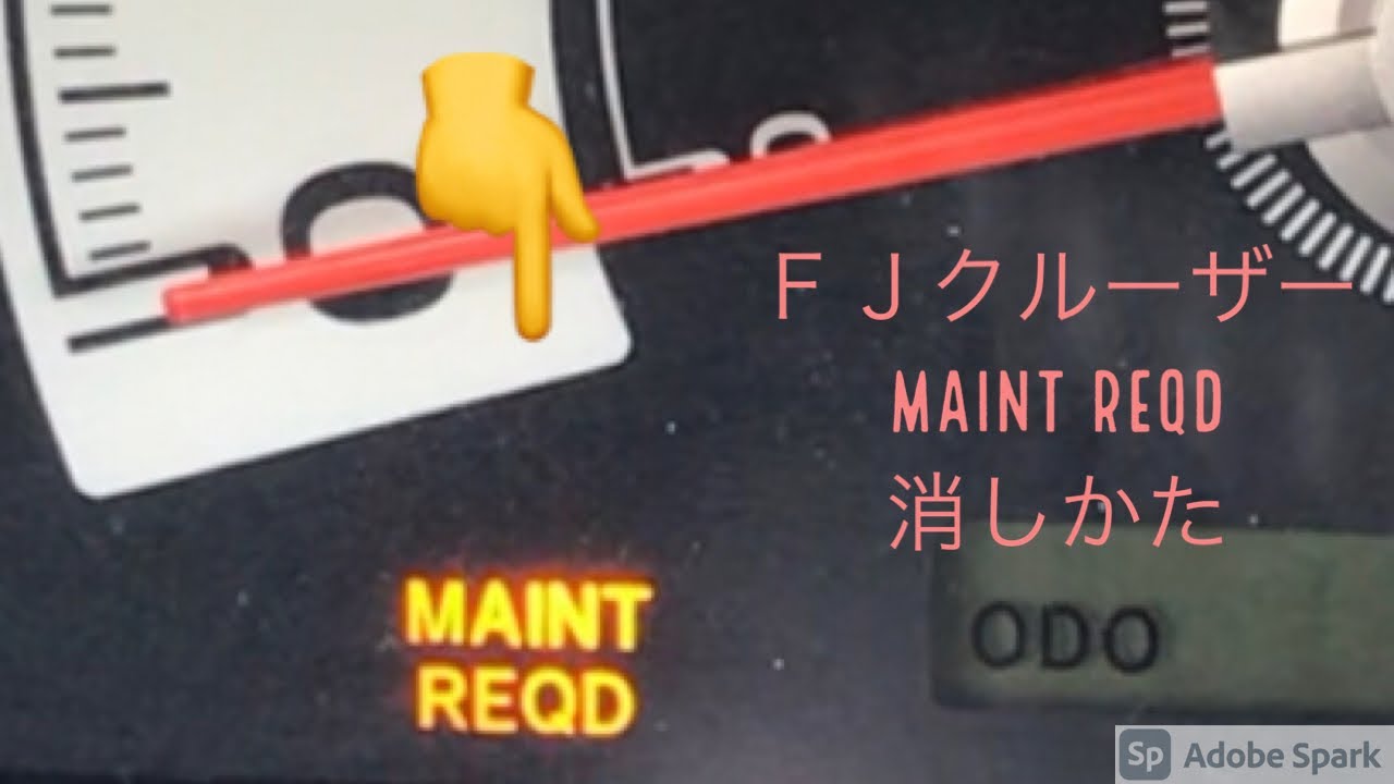 ???TOYOTA FJ Cruiser???MAINT REQD ???????????? - YouTube
