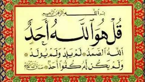 قراءة رائعة جدا ( سورة الإخلاص ) الشيخ عبد الباسط عبد الصمد رحمه الله