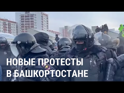 Новые протесты в Башкортостане: что происходит в Уфе