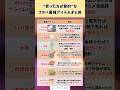 買った方が節約なコスパ最強まとめ#投資#転職#貯金