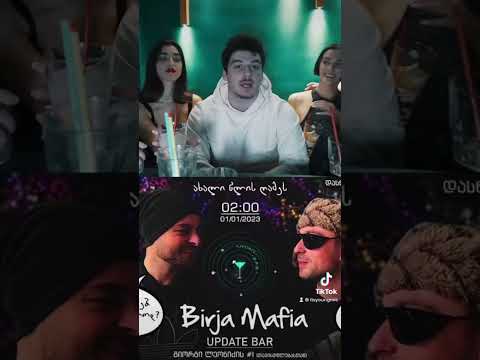 Birja Mafia - ჯერ სახლში და Update Bar-ში!