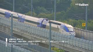 복합산천 어서오고⎪KTX-산천 404/454⎪경부고속선