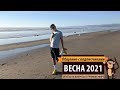 Общение с подписчиками в прямом эфире. Весна 2021