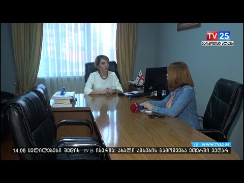 აჭარაში 100-მდე ოჯახის ექიმი გადამზადდა