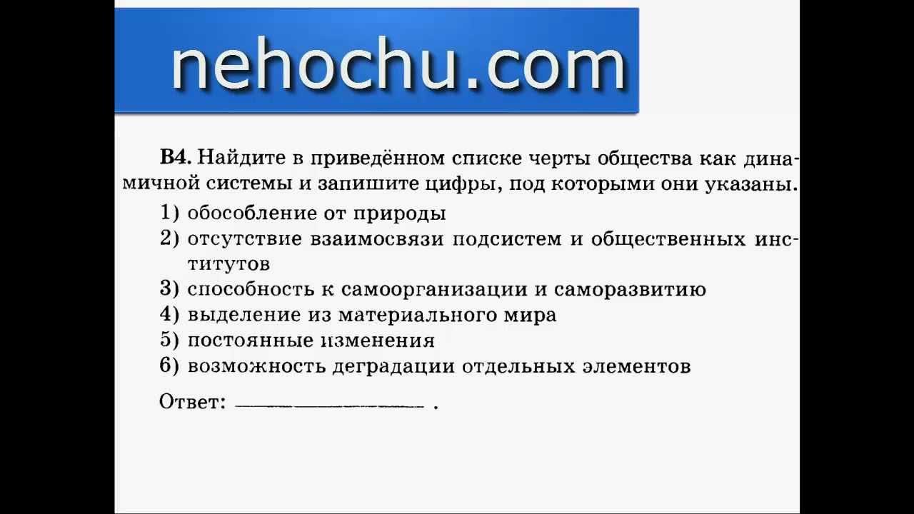 Егэ обществознание тема общество как система. Егэ обществознание задания на общество как систему. общество как система егэ обществознание. общество как динамичная система план егэ обществознание. общество как динамическая система план егэ обществознание.