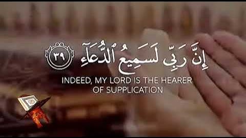 إن ربي لسميع الدعاء #القارئ طارق محمد