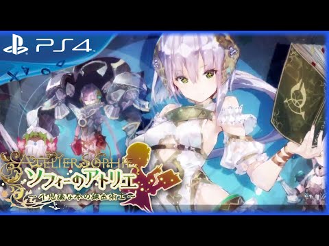 Atelier Sophie: The Alchemist of the Mysterious Book - Debut Full Trailer - PS4, PS3, PS Vita [JPN]