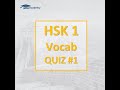 Hsk 1  vocab quiz 1 150 random words to test your hsk level 1 vocabulary