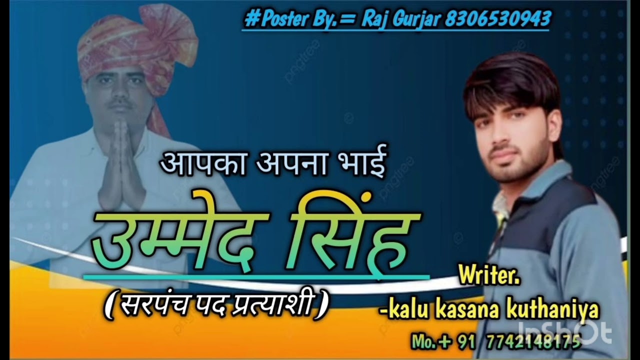 Rajpal bhati ka new song sarpanch prtyashi umed Singh boorka new jordar song