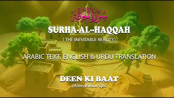 069 Al Haaqqah The Inevitable سورة الحاقة