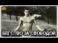 ✔️Как Петр Патрушев бежал 🏃 вплавь 💦 из ☭СССР☭ в Турцию 🇹🇷 и был заочно расстрелян ☠️