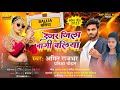 Pratikshachauhan      dengerjilabagiballia    bhojpuri brand song