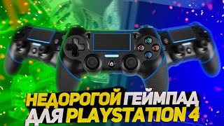 НЕДОРОГОЙ геймпад для твоей PS4 / SVEN GC-4020 - Обзор